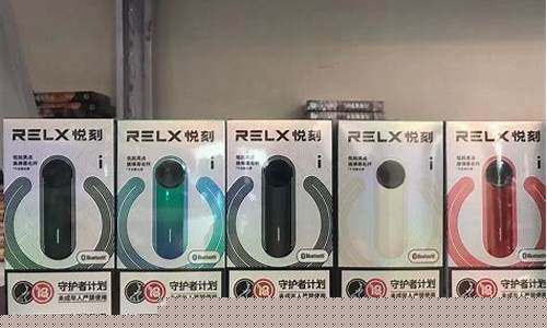 悦刻电子网店是正品吗安全吗(悦刻电子哪里买)