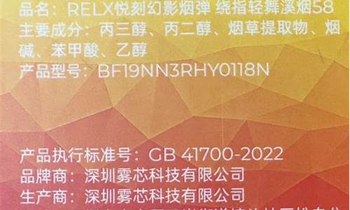 悦刻生产条形码是什么样的(中国生产的物品条形码前缀是什么)