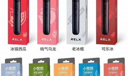 小悦刻一次性电子烟售价(悦刻一次性电子烟可以抽多久)