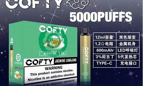 飞雾cofty荔枝冰