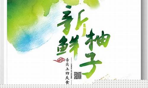 yooz柚子海报(yooz柚子正品包邮)