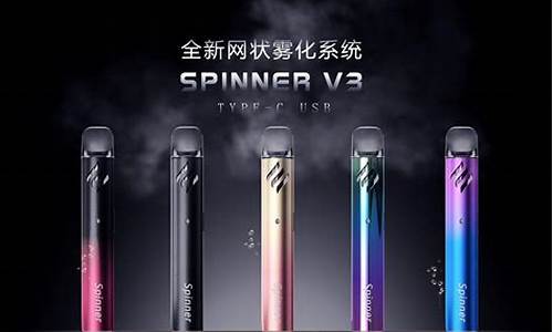 spinner电子烟货源(电子烟进货货源)