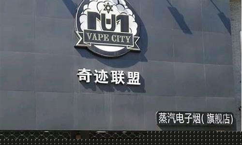 杭州有没有电子烟货源(杭州电子烟市场)