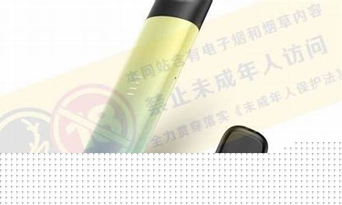 刻悦电子烟好不好抽呀怎么看(悦刻五代电子烟好不好)
