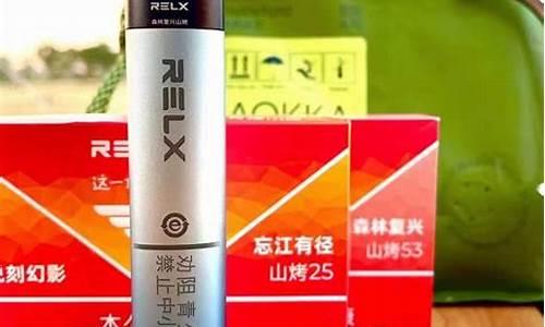Relx悦刻电子烟一代和二代(RELX悦刻电子烟官网)