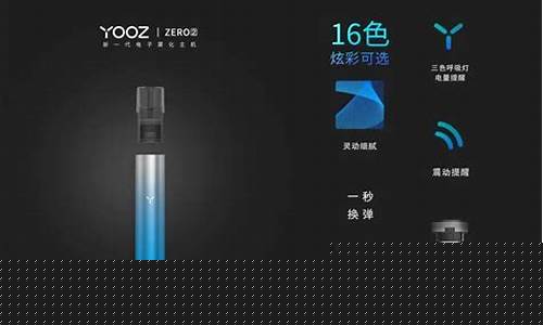 抽YOOZ柚子电子烟头晕手麻(yooz柚子电子烟价目表)