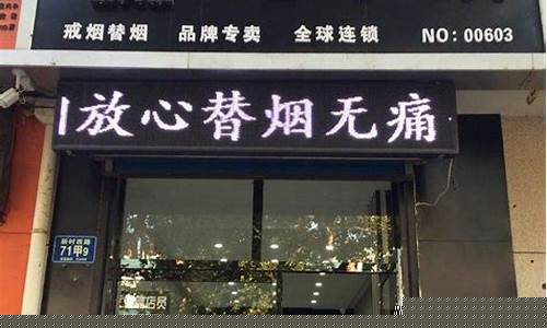 南宁悦刻电子烟专卖店(悦刻电子烟广西总代理)