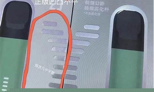 悦刻五代真假鉴别包装盒图(悦刻五代pro真假鉴别)