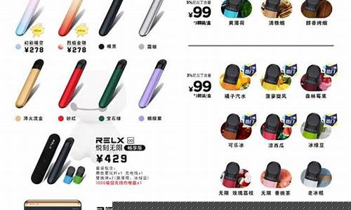 relx悦刻四代烟弹哪个好抽(relx悦刻4代烟弹哪几个好抽)