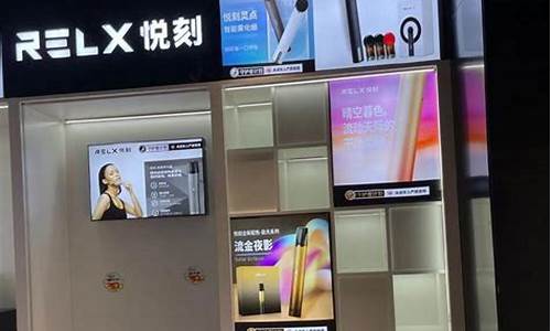 凯滨新村附近有悦刻专卖店吗(凯滨新村附近有悦刻专卖店吗电话)