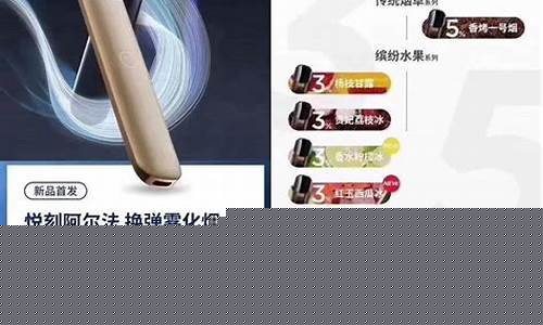悦刻电子烟阿尔法充满了(阿尔法α电子烟)