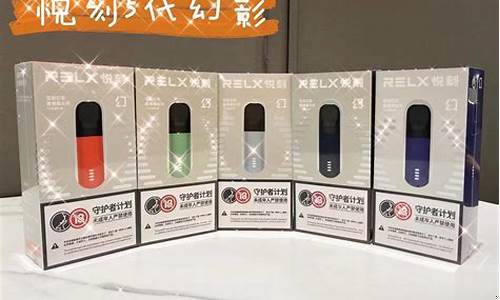 衢州悦刻电子烟实体店(衢州悦刻电子烟实体店地址)