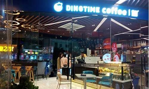 悦刻咖啡加盟店排行榜官网(成都咖啡加盟店排行榜前十名)