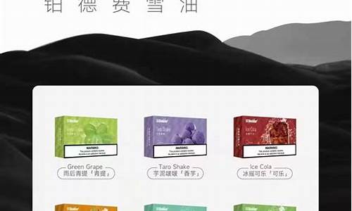 铂德烟弹悦刻一代能用吗(铂德 悦刻)