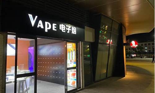 中牟悦刻电子烟实体店地址(荥阳哪里有悦刻电子烟)