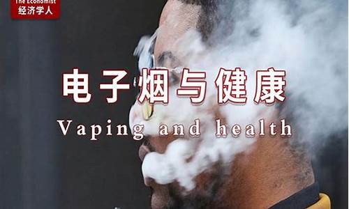 悦刻电子烟对身体有伤害嘛(改抽悦刻电子烟后身体变化)