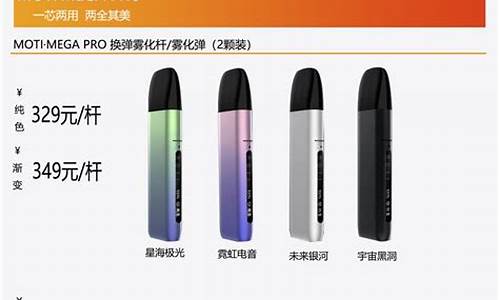 电子烟各种数值(中国电子烟品牌)