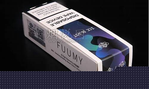 芙麦一次性电子烟货源采购(fof一次性电子烟官网售价)