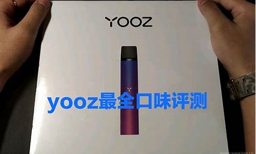 兰州柚子电子烟代理(yooz电子烟兰州店)