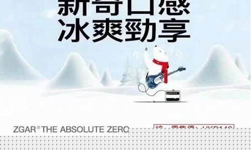 冰熊电子烟烟弹口味(冰雾电子烟怎么样)