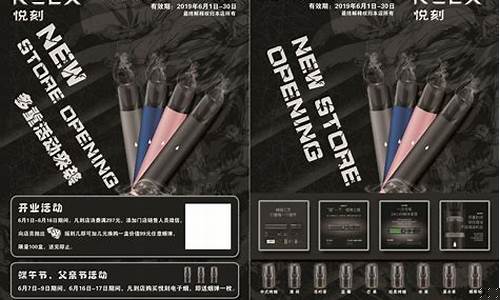 悦刻电子烟传单设计图(悦刻宣传单)