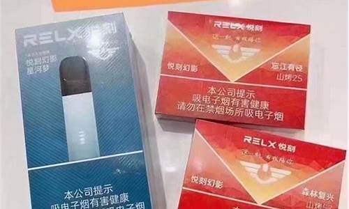 悦刻国标电子烟多少一支(悦刻电子烟49块钱)