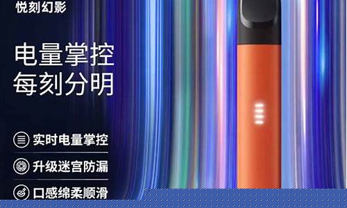 悦刻电子烟月营业额多少(悦刻电子烟年收入)