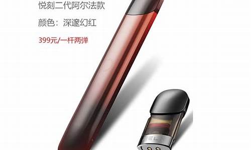 悦刻电子烟对人体伤害大吗(悦刻电子烟对身体伤害大嘛)