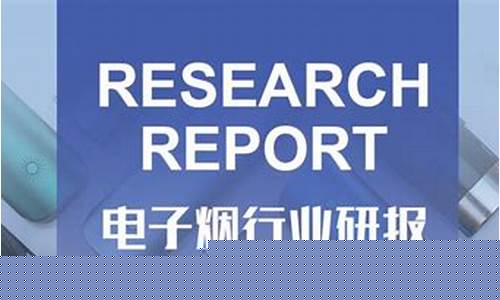 电子烟研发(电子烟研发对人的危害)