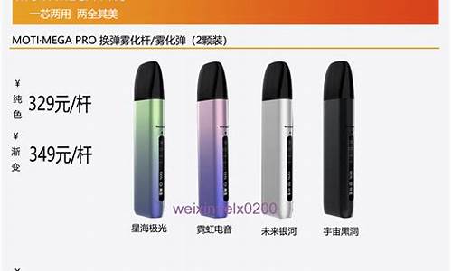 电子烟型号(电子烟型号都一样吗)