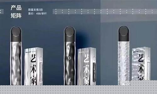 悦刻电子烟艺术家款烟杆(悦刻电子烟烟杆售价)