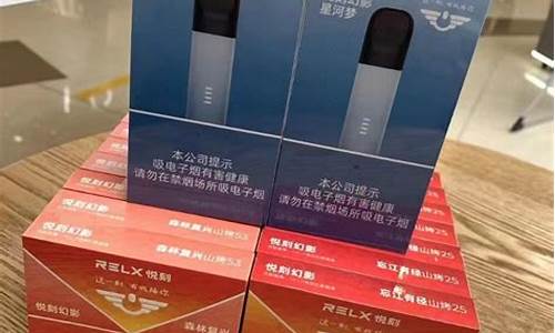 悦刻三代电子烟闪红灯