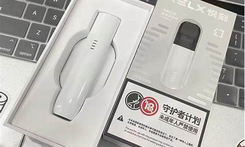 悦刻电子烟礼盒(悦刻电子烟套装)