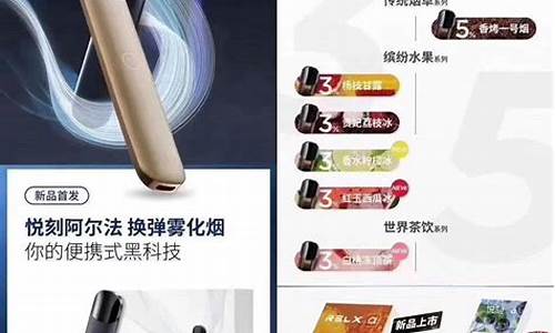 悦刻电子烟阿尔法(悦刻relx阿尔法电子烟)