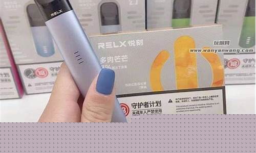 广元悦刻电子烟电话(广元电子烟实体店)