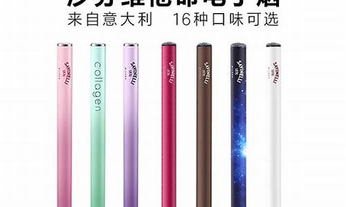 维他命电子烟(vitacig维他命电子烟)